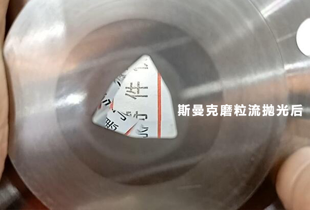 粉末冶金模具鏡面拋光，公模和母模都有磨粒流設(shè)備能解決！