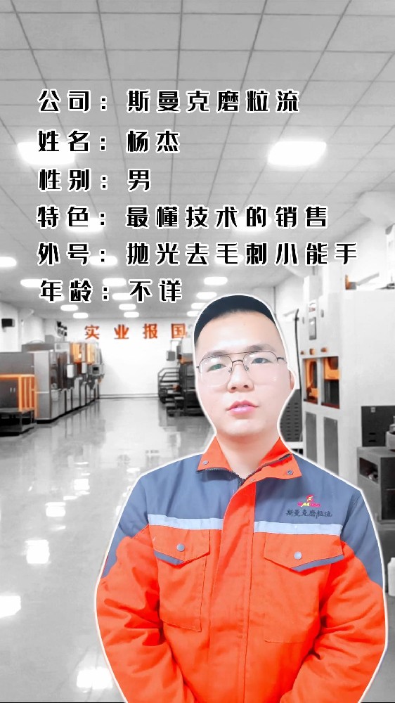 老板們你們還在用人工去毛刺嗎？還在為人工去毛刺導(dǎo)致質(zhì)量問題而發(fā)愁嗎？